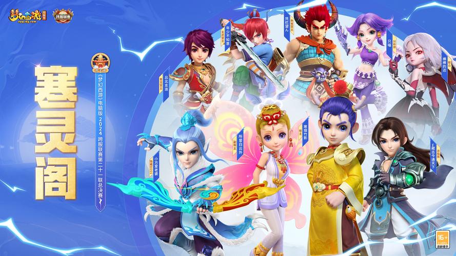 梦幻西游手游无限金币