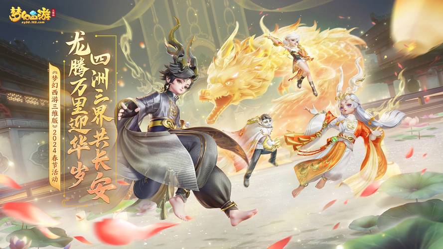 梦幻西游手游满VIP服